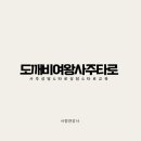 황등로 이미지