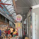 솔이네 | 대전 중앙시장 수연분식 솔이네계란빵 위치 솔직 후기