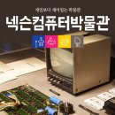 ( 정보글 ) 제주도 가볼만한 10곳 실내관광지~!!!!! 이미지