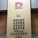[영등포 골프연습장] 실외/실내 골프연습장 동진카운티스포츠센터 일일권 가격