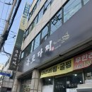 목포다찌 | 전남 목포 맛집 ㅣ 목포다찌