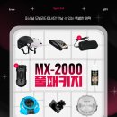 대실역남로4길 | 자토바이 MX2000 , 전기팻바이크 MX2000 후기