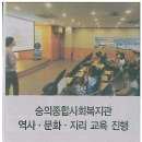 다함께 돌자 동네 한바퀴 "역사교육"(장애인생활신문 2011년8월20일) 이미지