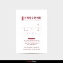 장수한의원 이미지