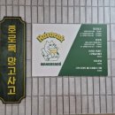 호로록망고사고 이미지