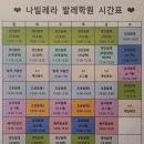 운정발레학원 한 달 찐 후기, 나빌레라 발레학원