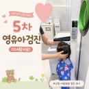 부산맘아동병원 | 하단 소아과 5차 영유아 검진하러 하단 부산맘아동병원 다녀왔어요