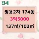 상현쌍용공인중개사사무소 이미지