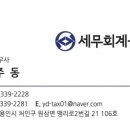 세무회계율담