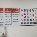 꽈베기와동그리 - 하남시 하남대로801번길 30 | 꽈베기와동그리