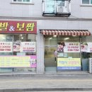 보광족발