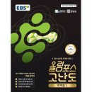 올림포스교육
