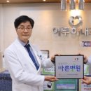 이두하내과의원 이미지