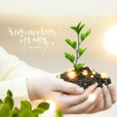 사회적협동조합 나눔동행
