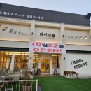 행복25시 편의점 녹산점 | 부산 데이트 맛집 강서구 녹산동 레스토랑 다이닝숲 부산명지녹산점