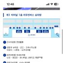 [일본] 오사카 린쿠 아울렛 텍스프리 매장