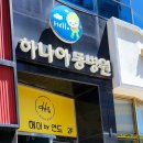 광산하나아동병원 네이버블로그
