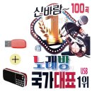 신바람노래방 이미지
