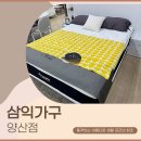 양산침대 삼익가구 매트리스,프레임 세트로 완벽하게!