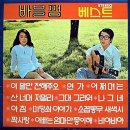 바블
