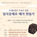 4월 문화가 있는 날 이미지