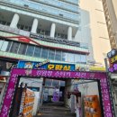 찐오락실