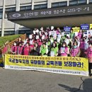 유치원방과후과정강사 방과후 운영 과정 시간변경 반대 기자회견 이미지