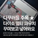 더만듦내맘대로다꾸다꾸 | 추천 ! [투명 커버 북파우치] 구매 후기 ✿ܓ (내돈내산/솔직후기/제품리뷰/다이소추천템/멀티파우치추천...