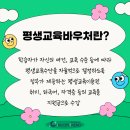 인컴트랜드평생교육원