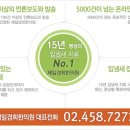 경희제일한의원 이미지