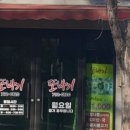 한또바기 이미지