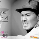 어떤노배우의 마지막 연기 Daum카페