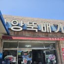 성주카프라자 | (노포맛집) 대구 죽전동 뼈다귀 해장국 맛집 - 영양뚝배기 (내돈내산)