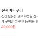 투접시족발 이미지