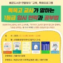 배곧도서관 이미지