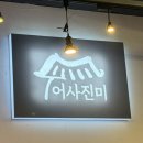 설천면114 이미지