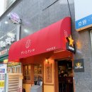 뎅과꼬치로 안양직영점 | 호계동 술집 오뎅바 뎅과꼬치로 안양직영점