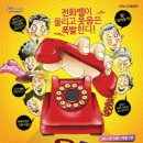 경로당 폰팅사건 이미지