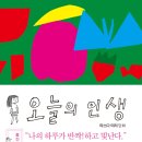 나오늘머리한다 브런치