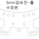 [도안확인부탁드립니다]-재수정 이미지