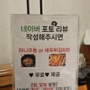 참치플레이트 | 강남역 룸식당 추천, 대진 도원참치 VIP 싱글플레이트 후기