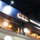 팔팔주유소 이미지