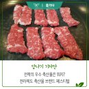 단풍미인포크영농조합법인 | 전라북도 축산물 브랜드 페스티벌 - 전북의 우수 축산물은 뭐지?