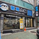 형제광택세차장 이미지