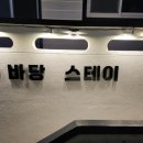 제주바당민박 이미지