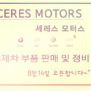 쌍용자동차상동서비스프라자 이미지