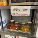 틈새라면둔산점 이미지