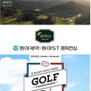 아리스타컨트리클럽 이미지