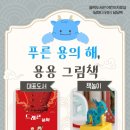 달달한 그림책 놀이 이미지