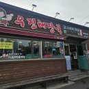 제주 웨이팅맛집 우진해장국 솔직 후기 내돈내산